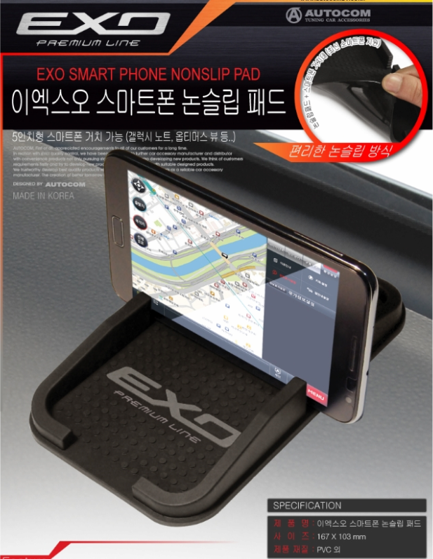 Nonslip pad_Mobile holder_car interior accessory_phone holde